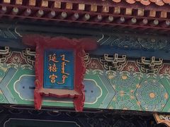 -横店影视城明清宫苑园区