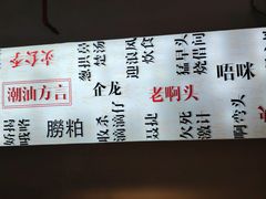 -万祥牛肉火锅(金龙店)