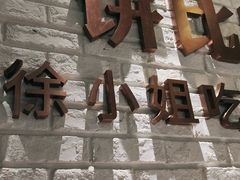 -徐小姐地锅鸡(铜山万达店)