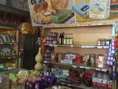 -赵府街副食店