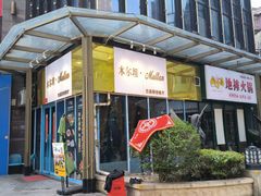 -木尔坦·Multan巴基斯坦清真餐厅halal(大智嘉园店)