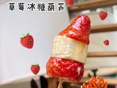 草莓冰糖葫芦-食间牛排(湖西路店)