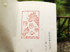 -成都杜甫草堂博物馆