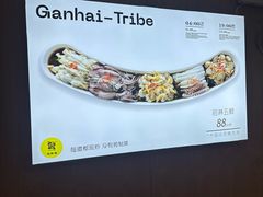 -赶海部落海鲜城(海阳路店)