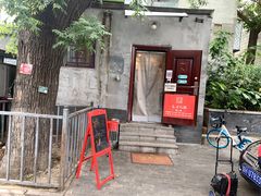 门面-锅儿挑面馆