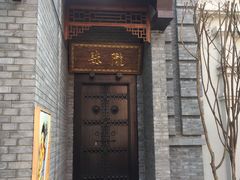 门面-陈仓老街美食天地