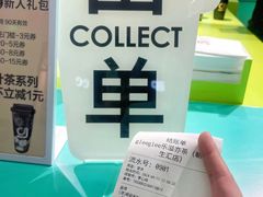 -gleeglee乐溢亦茶(合生汇店)