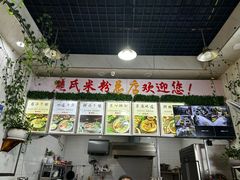 -熊氏牛羊杂粉(龙眼井总店)