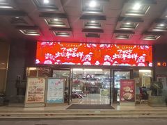 -渔民新村(番禺总店)
