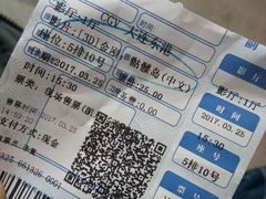 -CGV影城(东港IMAX店)