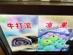 -清真老西北角温记粘食店(长沙路店)