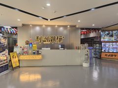 -利剑潮玩·团建·亲子·聚会