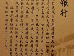 -沈阳金融博物馆