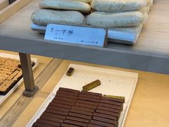 -祥禾饽饽铺·中式糕点(北京来福士店)