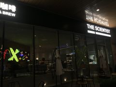 门面-科学家咖啡(海岸城店)