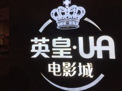 -环影天地影城(佛山映月湖环宇城)