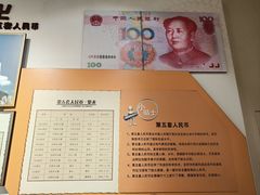 -沈阳金融博物馆