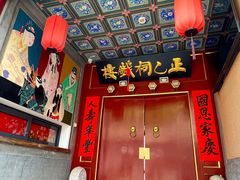 -正乙祠戏楼