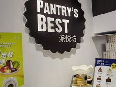 -派悦坊·甜品·蛋糕(虹口龙之梦店)