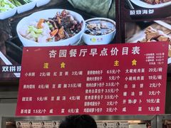 -杏园餐厅(西四北大街店)