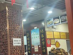 -荣阳楼(山塘街店)