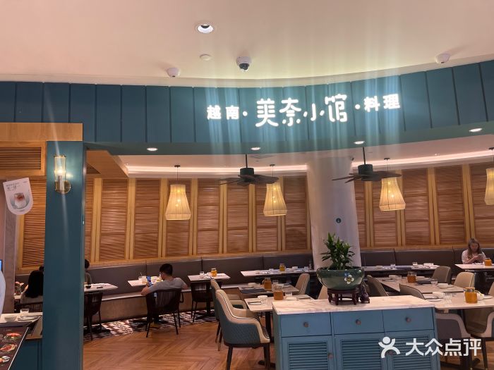 美奈小馆·越南料理(福田星河COCO Park店)图片