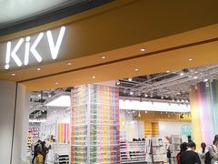 -KKV(深圳kk one 店)