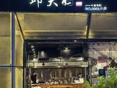 -邱大妈水煮(龙山店)
