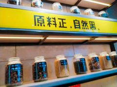 门面-自黑豆夫·臭豆腐夹馍(四海唐人街店)