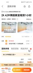 -R.A Dance智能自助舞蹈练习室