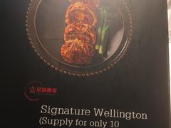-燃扒房Steakhouse(皇庭店)