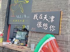 门面-大象厨房(重庆道店)