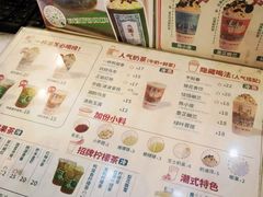 -一杯潮茶(西街店)
