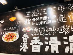 -华星冰室(湾仔店)