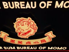 -墨茉点心局(国金街店)