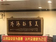 门面-龙的酒楼·手工早茶·顺德菜(近良路店)