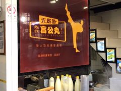 -无影脚佛山陈氏盲公丸始创店(飞鸿街店)