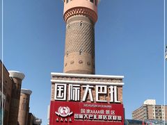 -新疆国际大巴扎