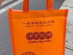 -龙华素斋(龙华路店)