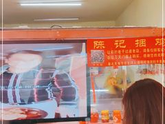-陈记捆鸡