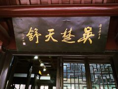 -赭山公园
