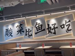 -太二酸菜鱼(中庚漫游城店)
