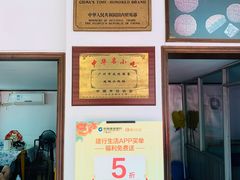 -成珠小凤饼(南华中路店)