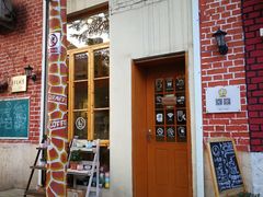 门面-长颈鹿咖啡(大学路店)