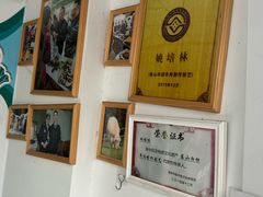 -东山矮马桶羊肉(太湖东山店)