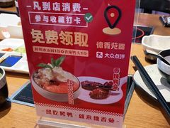 -德香苑脆皮烤鸭·经典(爱融荟城店)