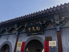 -洛阳白马寺