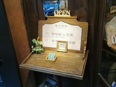 -古董花园(思南路42弄小区店)