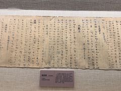 -敦煌石窟文物保护研究陈列中心