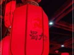 -蜀大侠火锅(森兰花园城店)